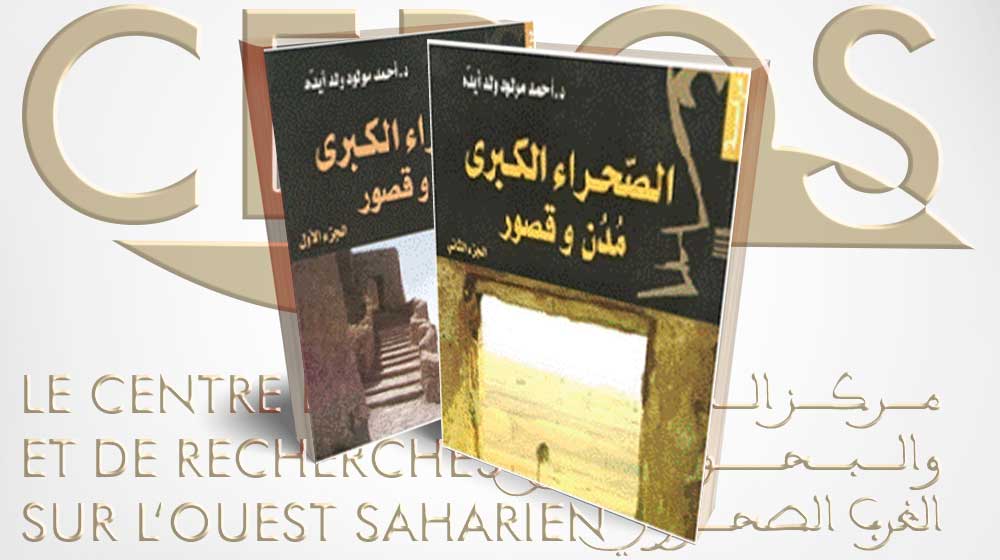 Zînat al-fityân (deux tomes)